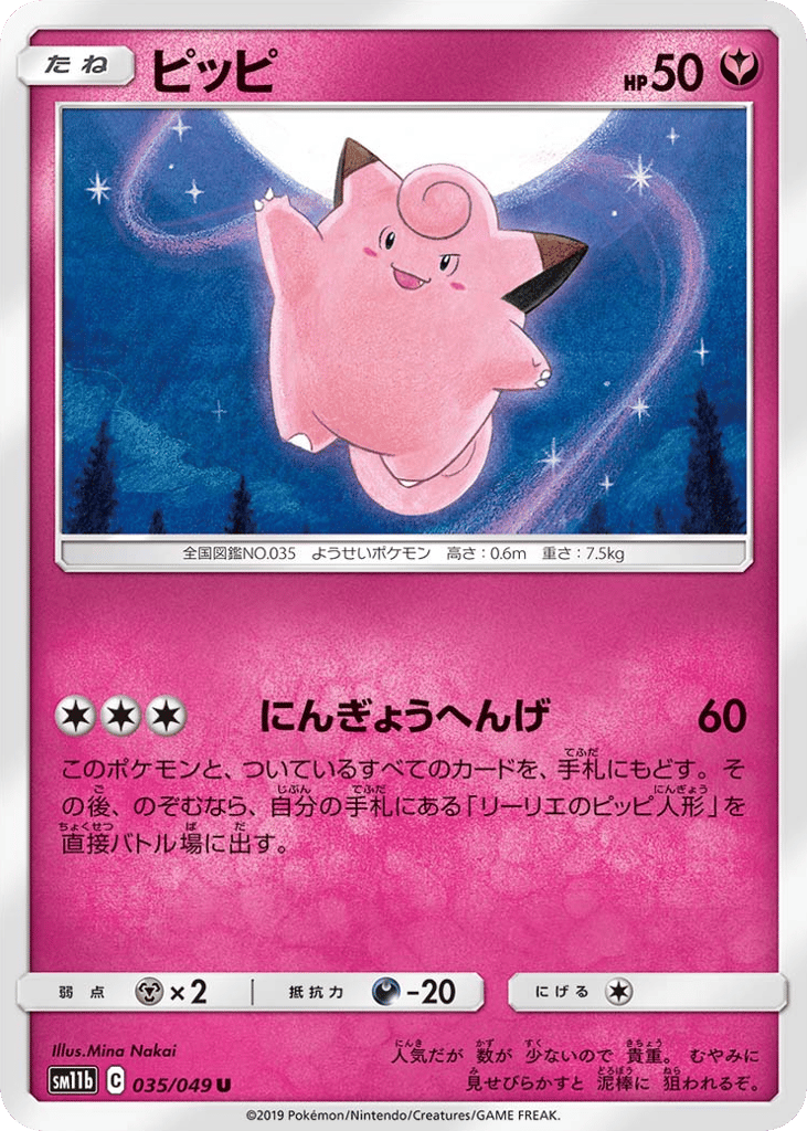 Clefairy – Dream League 035/049 Pokémon card