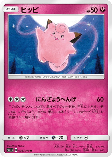 Clefairy - Dream League 35