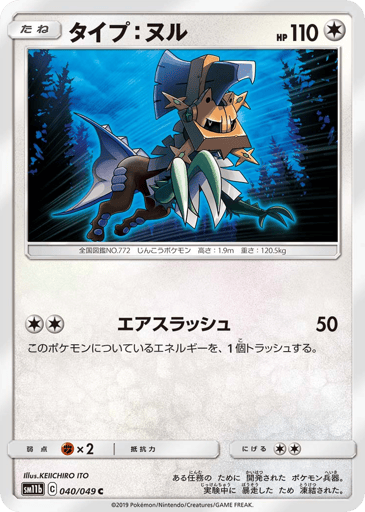 Type: Null - Dream League 40