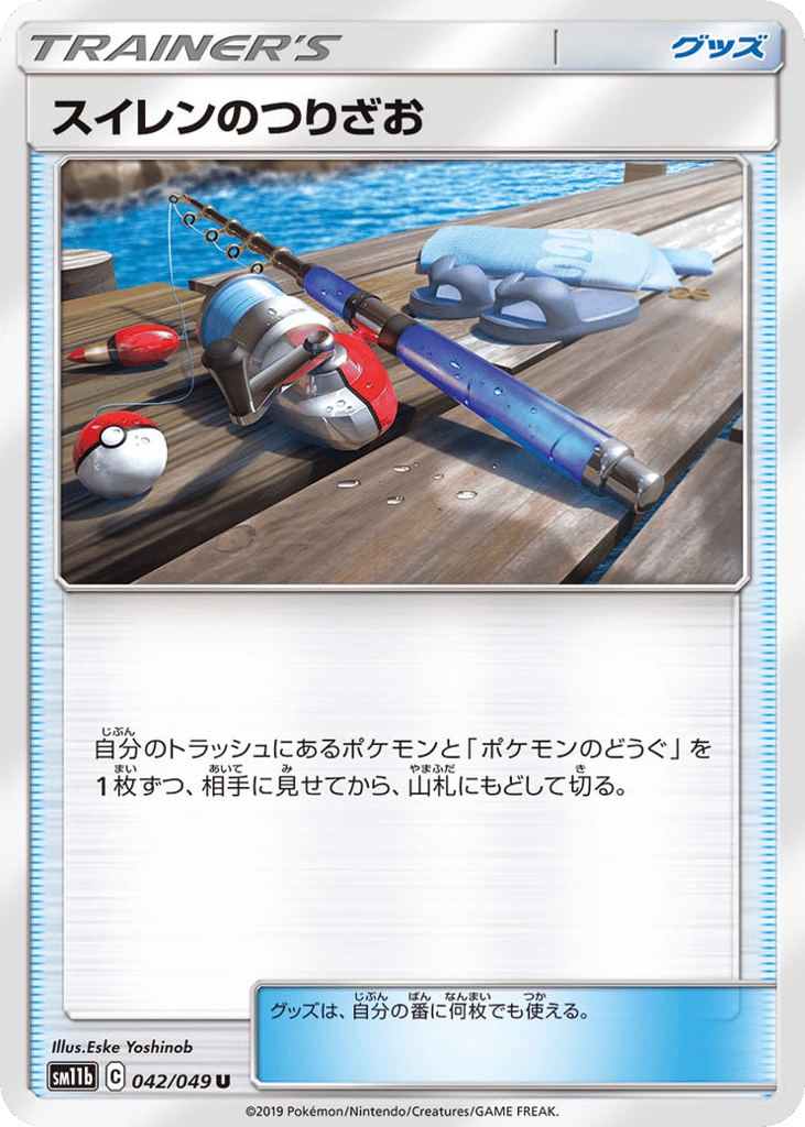 Lana's Fishing Rod – Dream League 042/049 Pokémon card