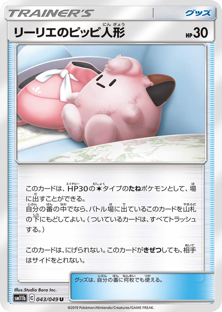 Lillie's Poké Doll – Dream League 043/049 Pokémon card