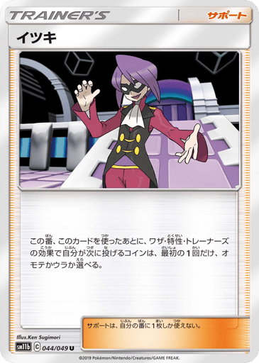 Will - Dream League 44