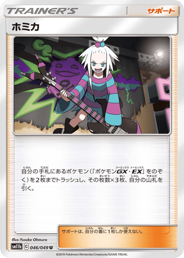 Roxie - Dream League 46