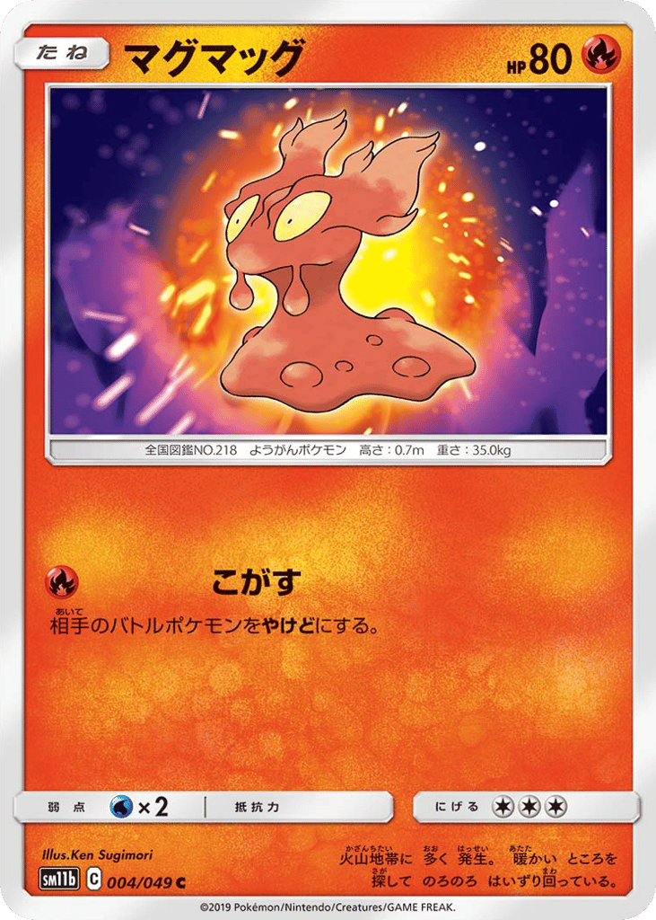 Slugma – Dream League 004/049 Pokémon card