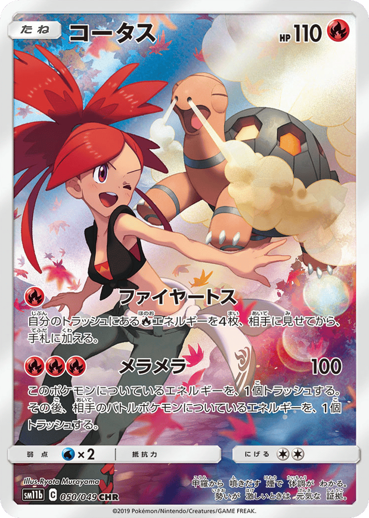 Torkoal – Dream League 050/049 Pokémon card