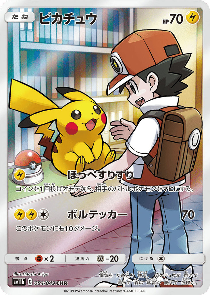 Pikachu – Dream League 054/049 Pokémon card