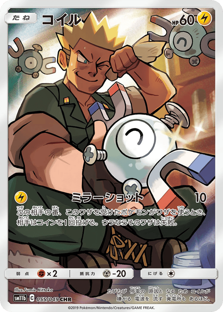 Magnemite – Dream League 055/049 Pokémon card