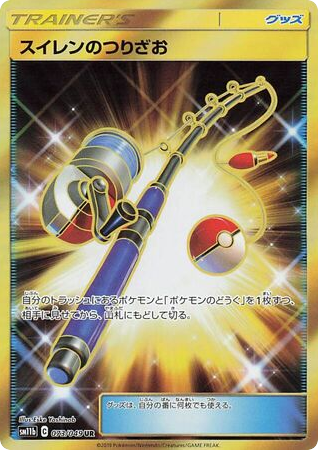 Lana's Fishing Rod – Dream League 073/049 Pokémon card