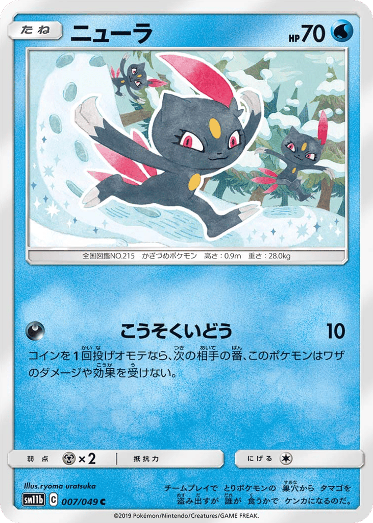 Sneasel – Dream League 007/049 Pokémon card