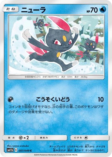 Sneasel - Dream League 7