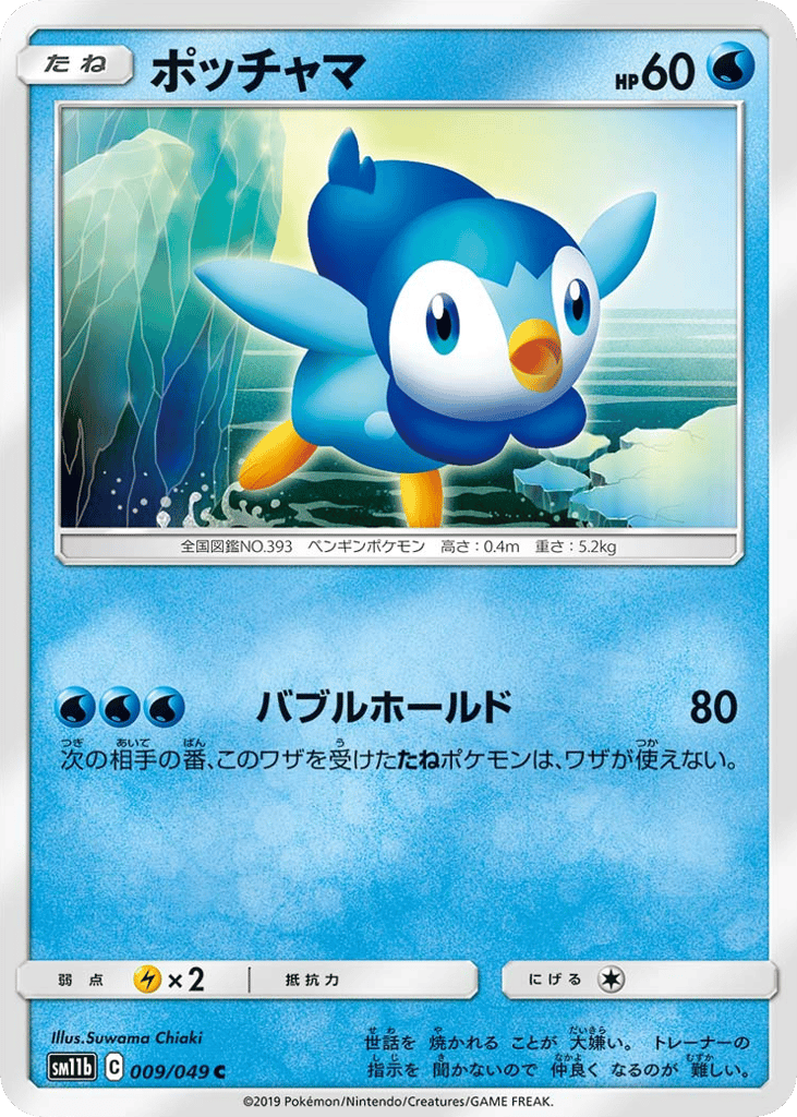 Piplup – Dream League 009/049 Pokémon card
