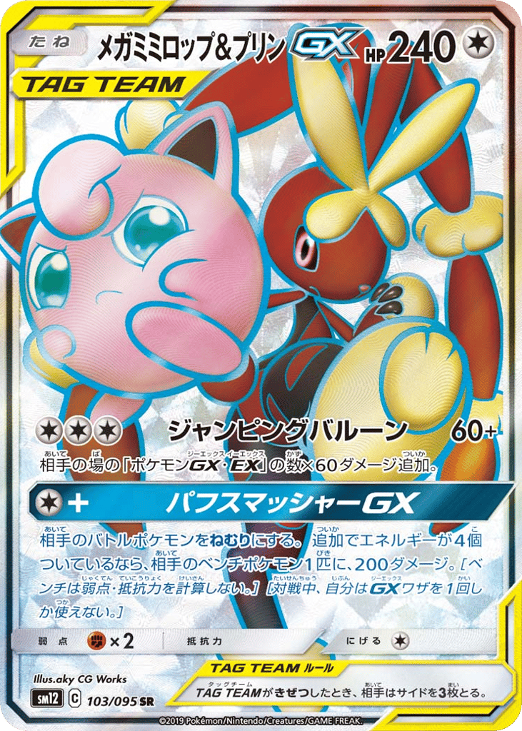 Mega Lopunny & Jigglypuff-GX – Alter Genesis 103/095 Pokémon card