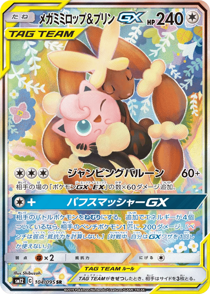 Mega Lopunny & Jigglypuff-GX – Alter Genesis 104/095 Pokémon card