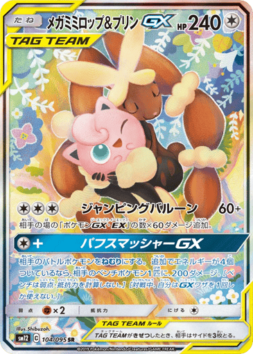 Mega Lopunny & Jigglypuff-GX - Alter Genesis 104