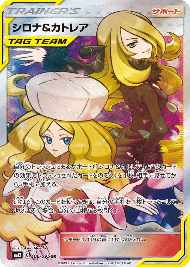 Cynthia & Caitlin – Alter Genesis 106/095 Pokémon card