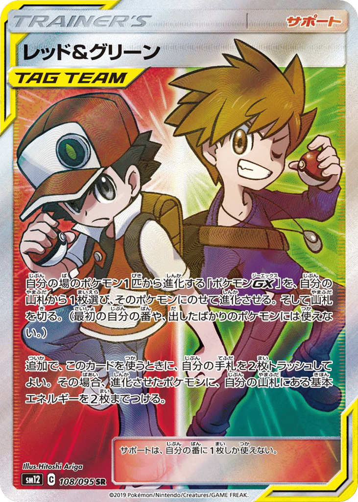 Red & Blue – Alter Genesis 108/095 Pokémon card