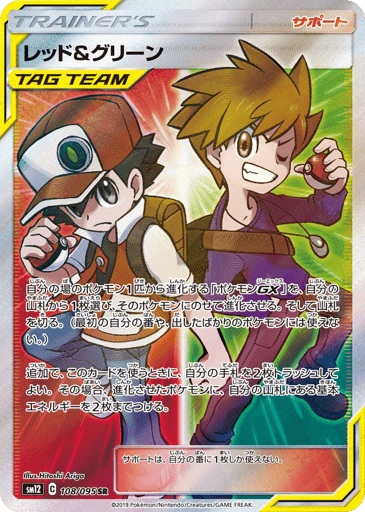 Red & Blue - Alter Genesis 108