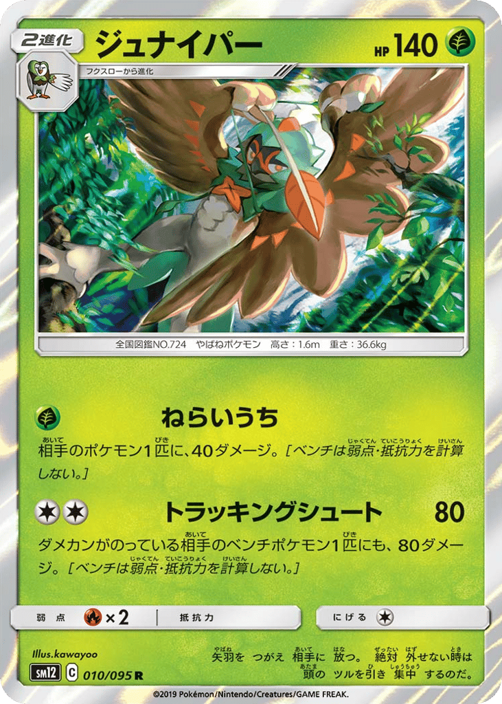 Decidueye – Alter Genesis 010/095 Pokémon card