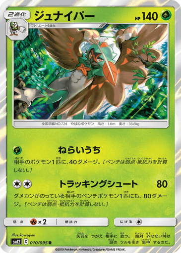 Decidueye - Alter Genesis 10