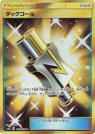 Tag Call - Alter Genesis 115