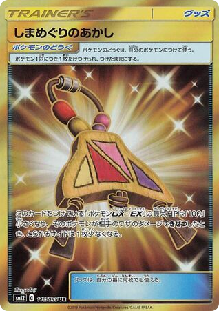 Island Challenge Amulet - Alter Genesis 116