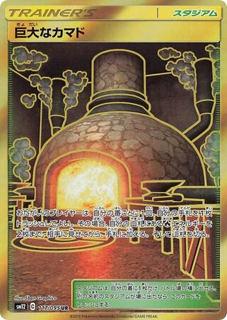Giant Hearth – Alter Genesis 117/095 Pokémon card