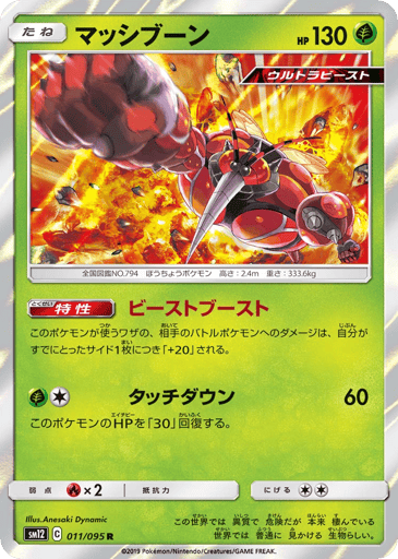 Buzzwole - Alter Genesis 11