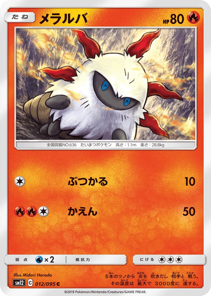 Larvesta – Alter Genesis 012/095 Pokémon card