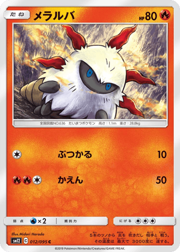 Larvesta - Alter Genesis 12