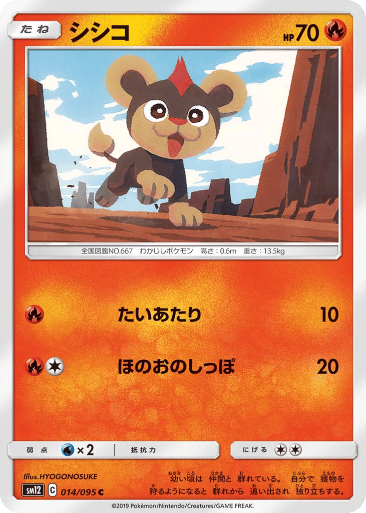 Litleo – Alter Genesis 014/095 Pokémon card