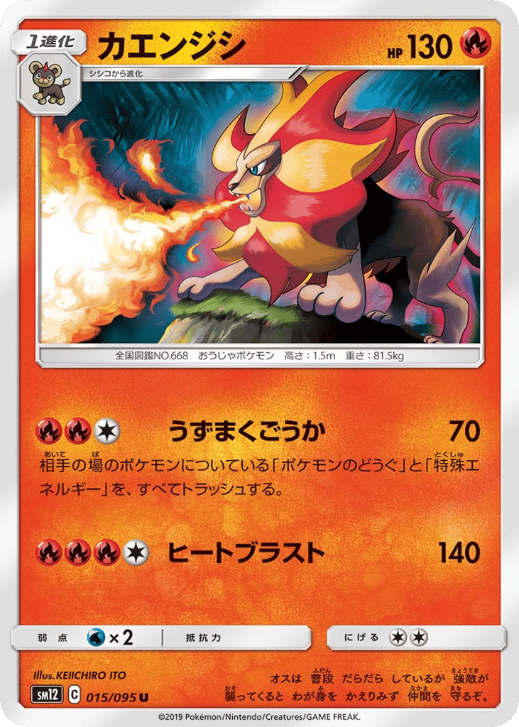 Pyroar – Alter Genesis 015/095 Pokémon card