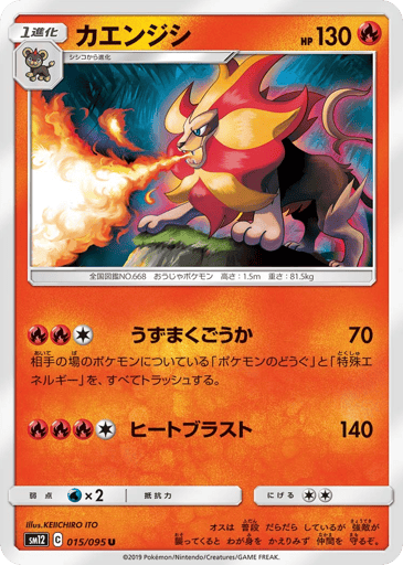 Pyroar - Alter Genesis 15