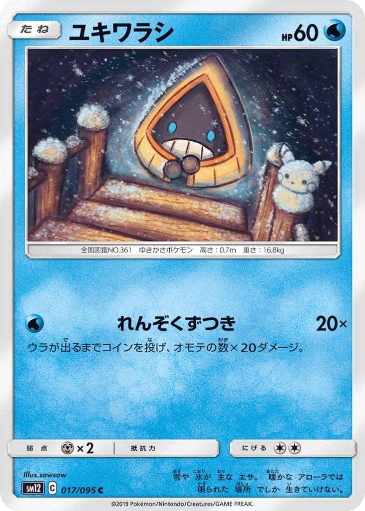 Snorunt – Alter Genesis 017/095 Pokémon card