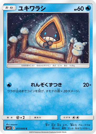 Snorunt - Alter Genesis 17