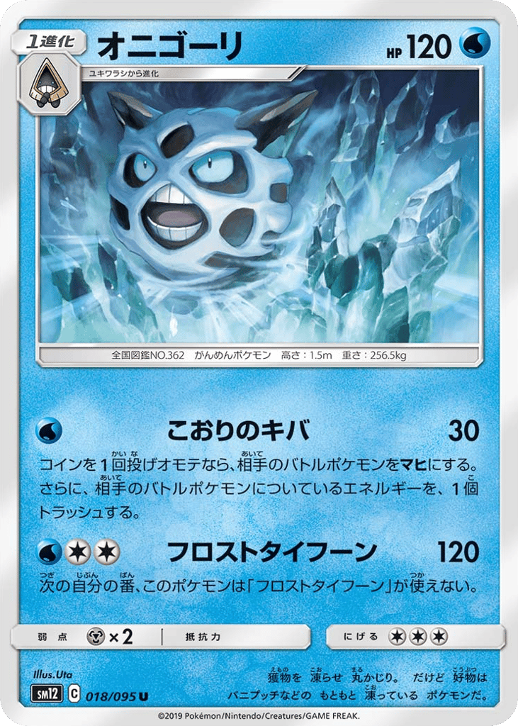 Glalie – Alter Genesis 018/095 Pokémon card