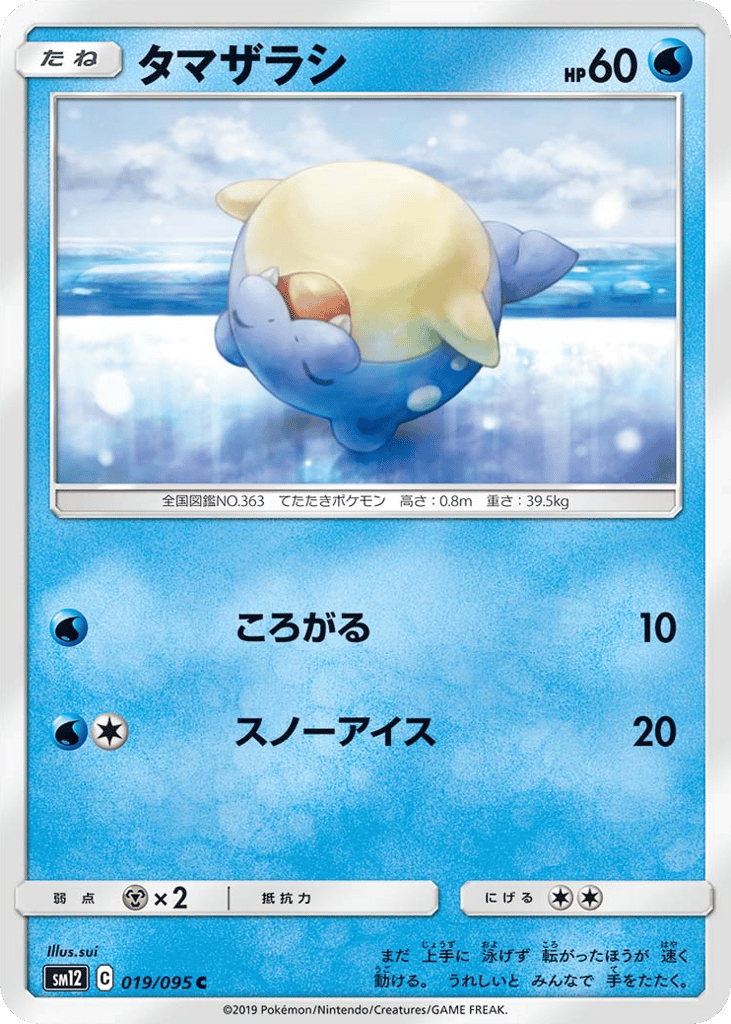 Spheal – Alter Genesis 019/095 Pokémon card