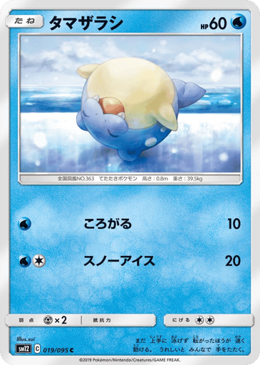 Spheal - Alter Genesis 19