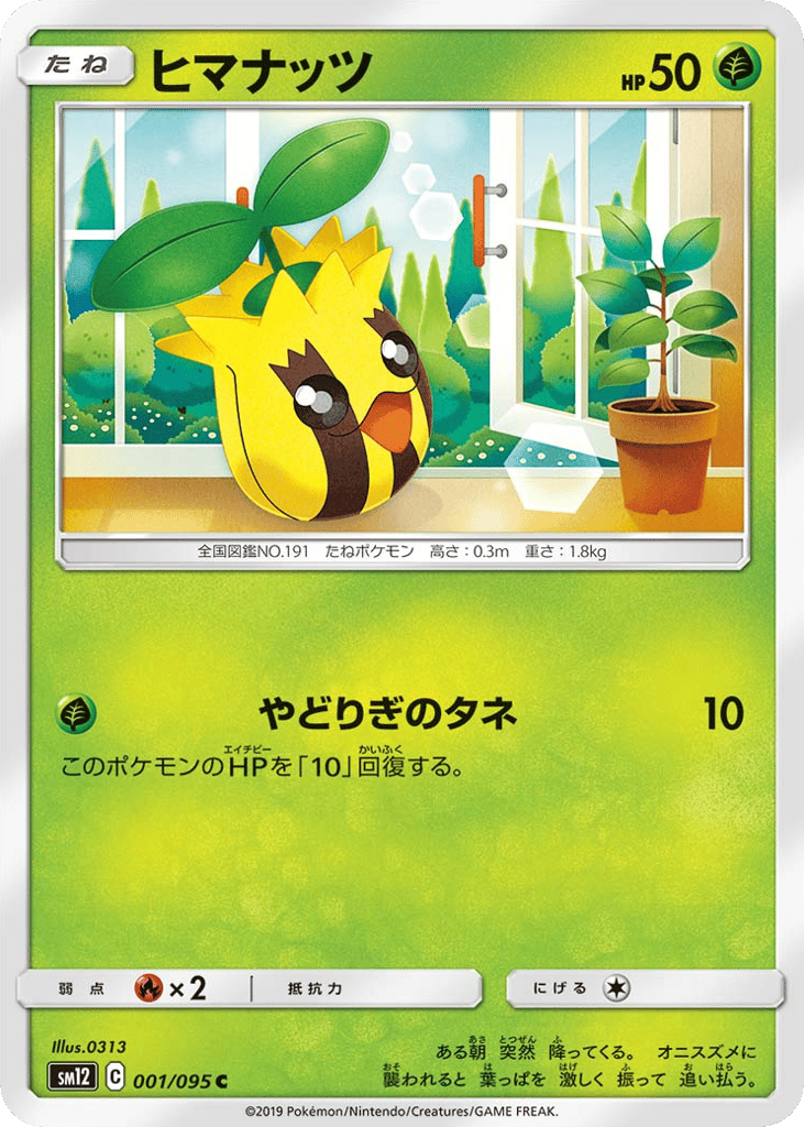 Sunkern – Alter Genesis 001/095 Pokémon card