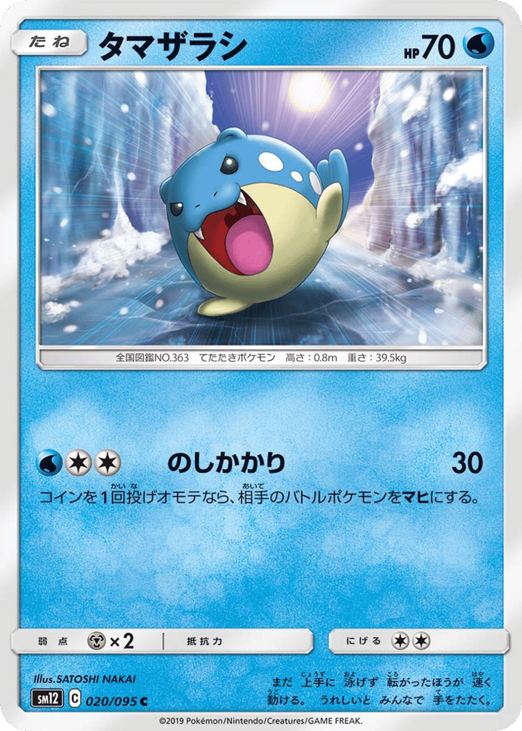 Spheal – Alter Genesis 020/095 Pokémon card
