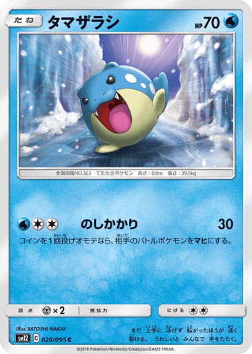 Spheal - Alter Genesis 20