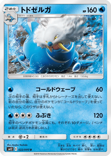Walrein - Alter Genesis 22