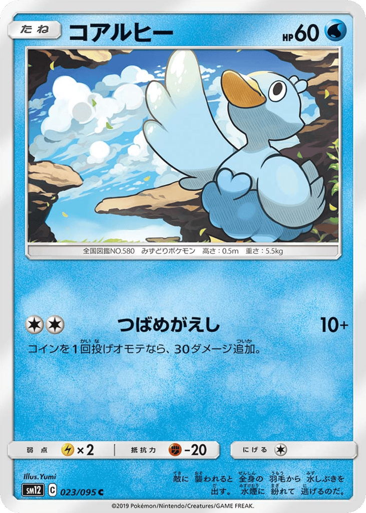 Ducklett – Alter Genesis 023/095 Pokémon card