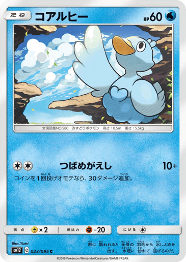 Ducklett - Alter Genesis 23