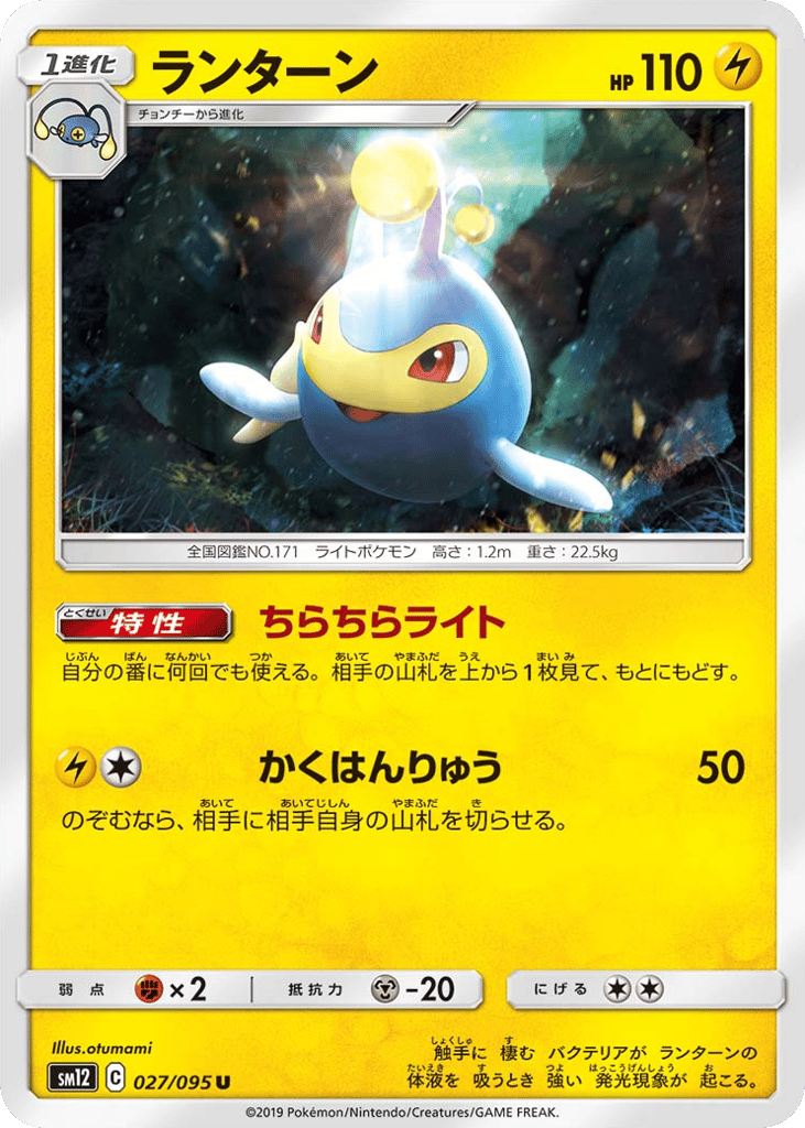 Lanturn – Alter Genesis 027/095 Pokémon card