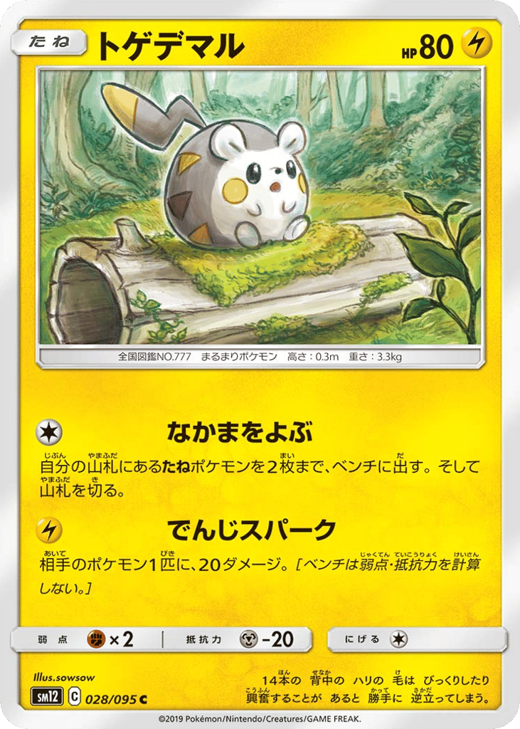 Togedemaru – Alter Genesis 028/095 Pokémon card