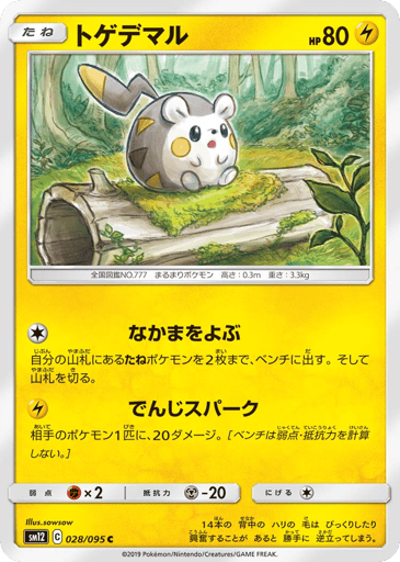 Togedemaru - Alter Genesis 28