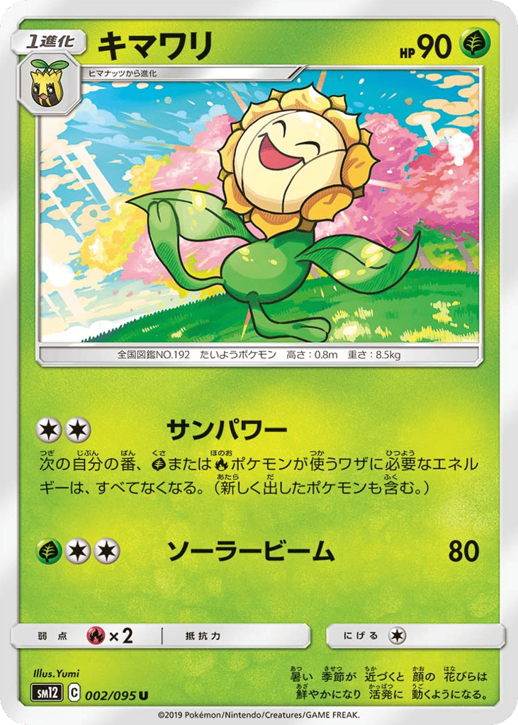 Sunflora – Alter Genesis 002/095 Pokémon card