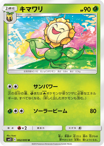 Sunflora - Alter Genesis 2