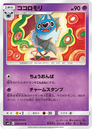 Swoobat - Alter Genesis 30