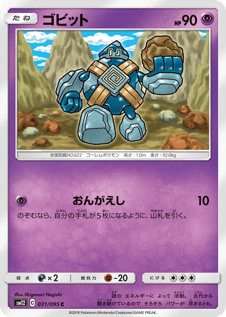 Golett – Alter Genesis 031/095 Pokémon card